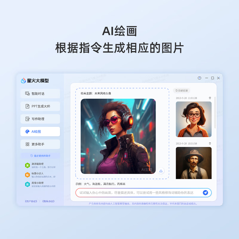 科大讯飞(iFLYTEK) AI智能键盘D1 机械键盘 无线键盘 AI写作问答智能PPT 全键无冲 三模连接 星火版