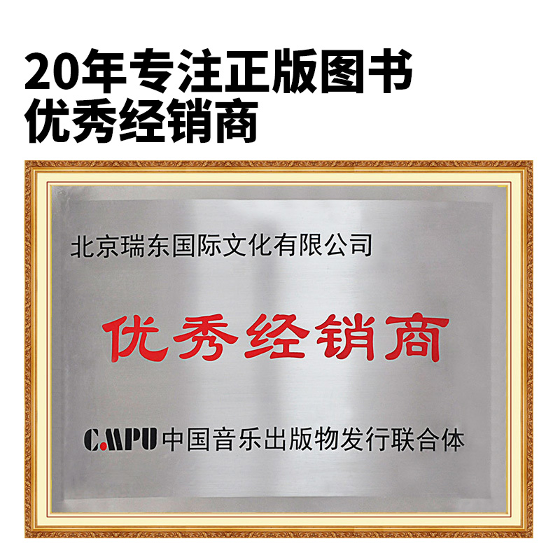 [正版图书]葫芦丝巴乌实用教程 李春华 葫芦丝初学者入门教程教材书葫芦丝巴乌零基础自学实用教材葫芦丝曲谱乐谱书籍基础绿色高清大图