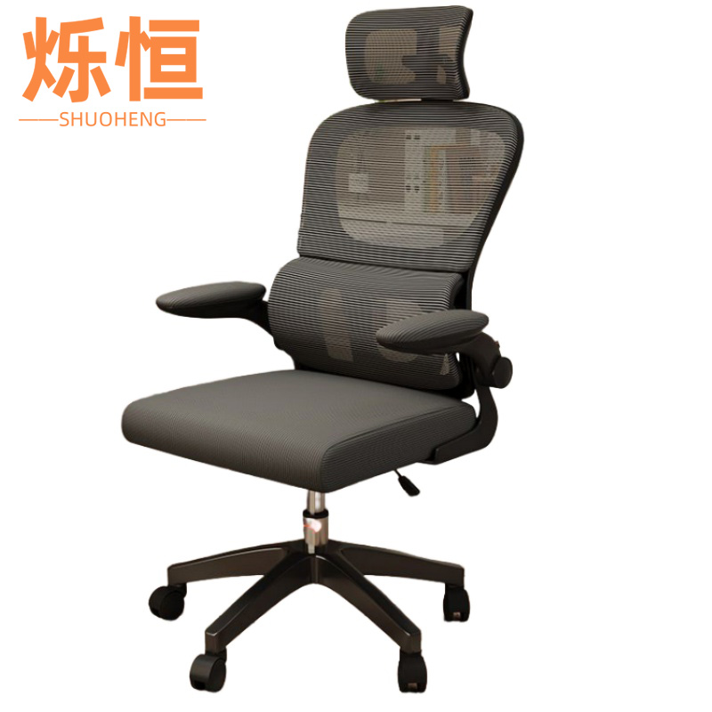 烁恒 办公椅 单椅 把高清大图