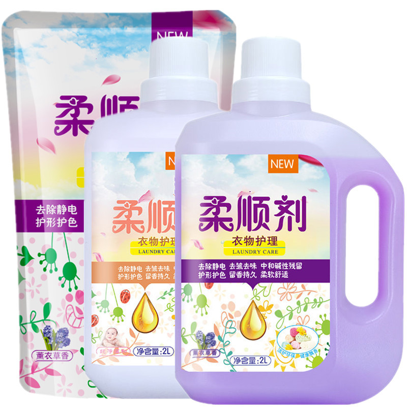 【品牌优选】【4-8斤 除静电】柔顺剂衣物护理袋装薰衣宝宝持久留香 车之惠(CHEZHIH 8斤装【两瓶薰衣草香】