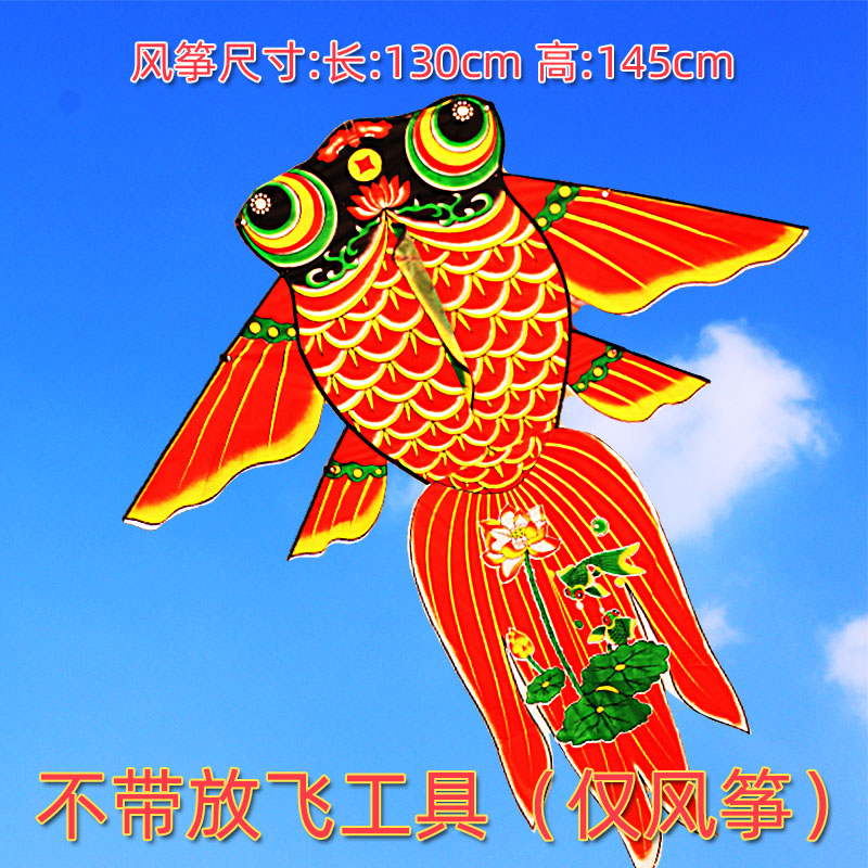 潍坊风筝新款金鱼风筝风筝大型鲤鱼风筝风筝线轮套装微风易飞创意 三维工匠 鲤鱼C款高清大图