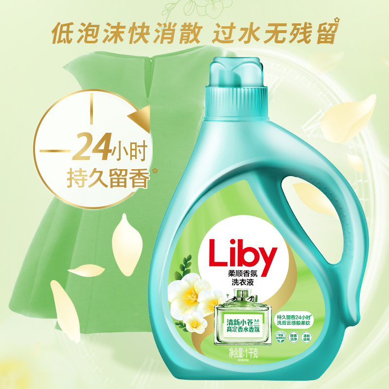 立白洗衣液套装1.1kg温和洁净rsxf1kg-ds100高清大图