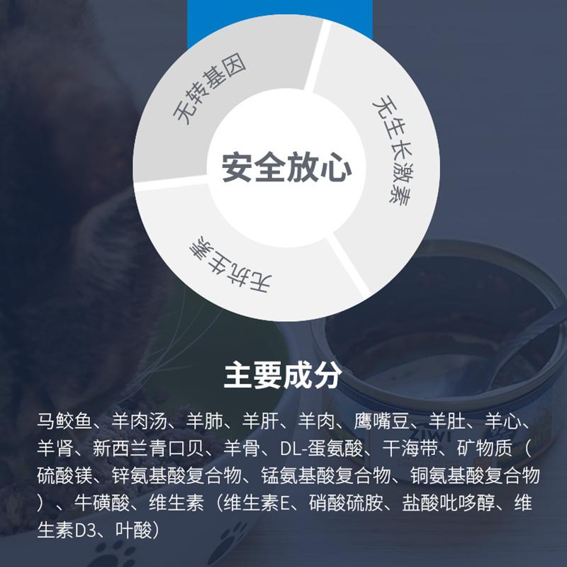 巅峰ZiwiPeak 马鲛鱼羊肉猫罐头 85g高含肉量肠胃健康宠物罐头猫罐头
