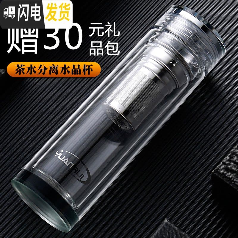 三维工匠双层玻璃杯男士茶水分离水晶保温茶杯加厚透明耐热车载水杯子图片