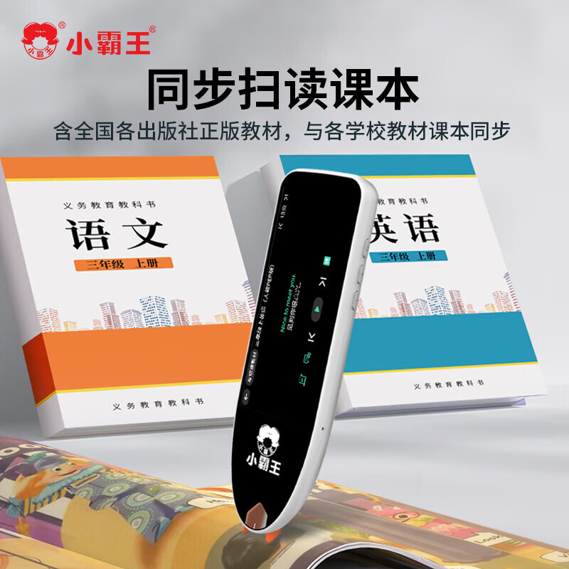 小霸王 扫描翻译笔离线版B900(8G) 白色