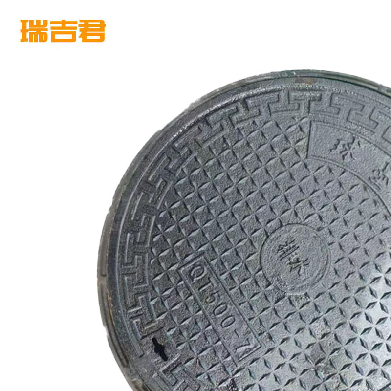 瑞吉君 铸铁井盖 轻型 670 个高清大图