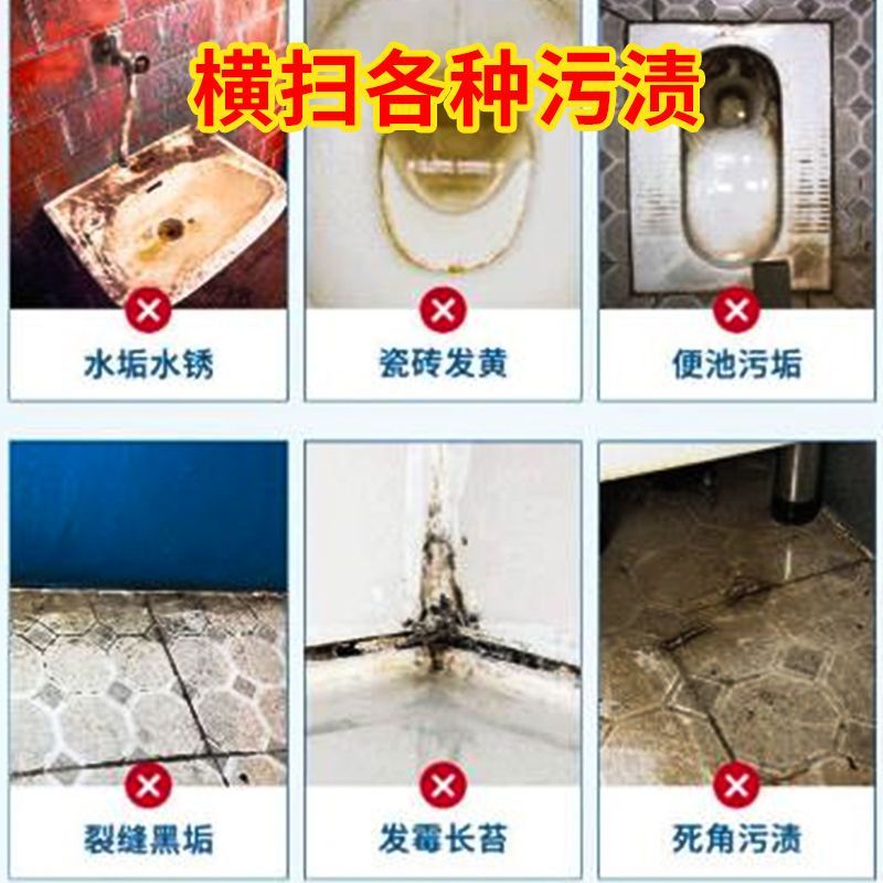 强力去污浴室瓷砖清洁剂卫生间玻璃水渍顽固水垢清除地板清洗除垢高清大图