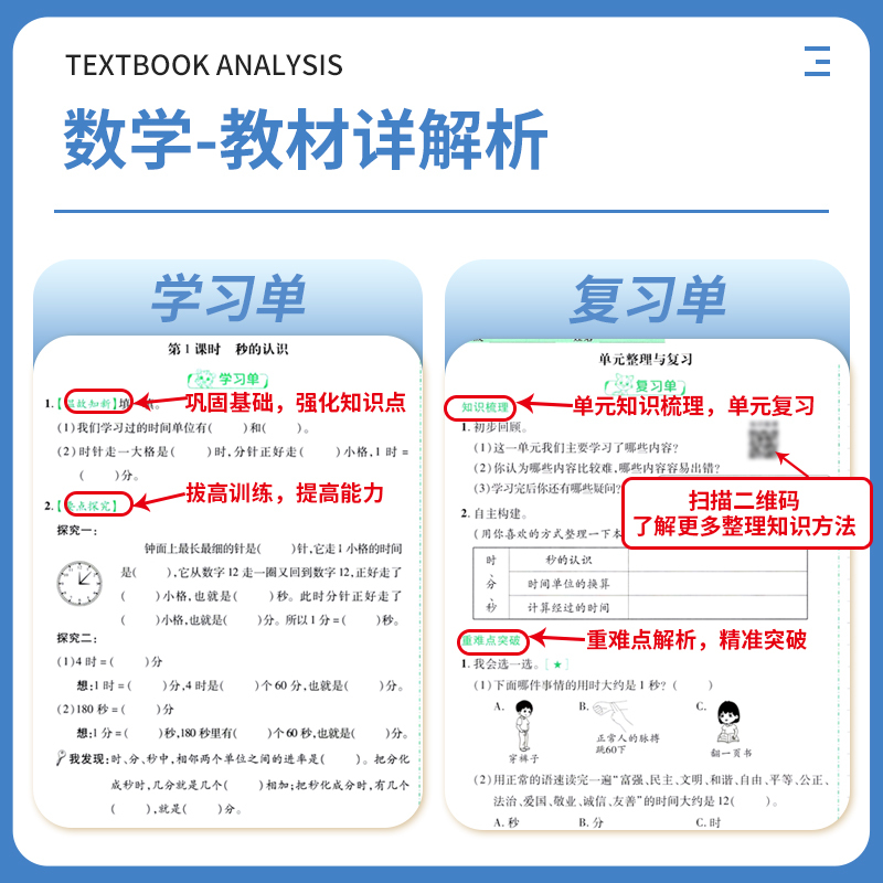 语文 一年级上 [友一个正版]2022秋新版优翼·学习单巩固单总结单复习单小学一年级二年级三年级四年级五年级六年级上册