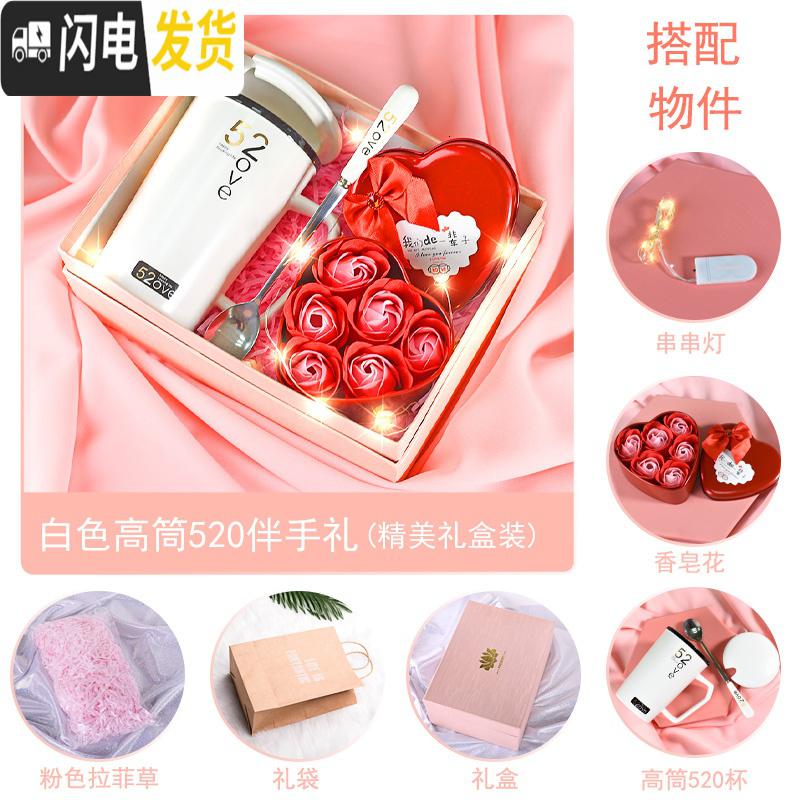 三维工匠马克杯可爱少女杯子家用陶瓷杯女可爱水杯带勺子创意个性潮流 白高筒520带盖勺+香皂花+灯【高配礼盒装】 默认尺寸
