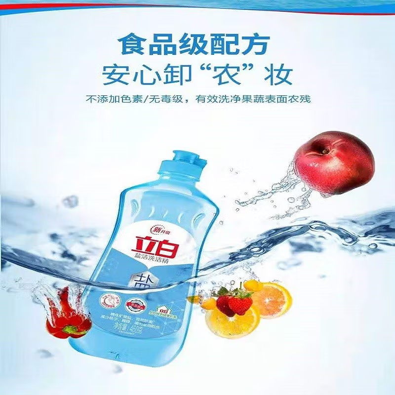 立白洗洁精 盐洁洗洁精 天然除菌强效去油 460g*瓶家庭用 食品用 洗洁精460g*1瓶高清大图