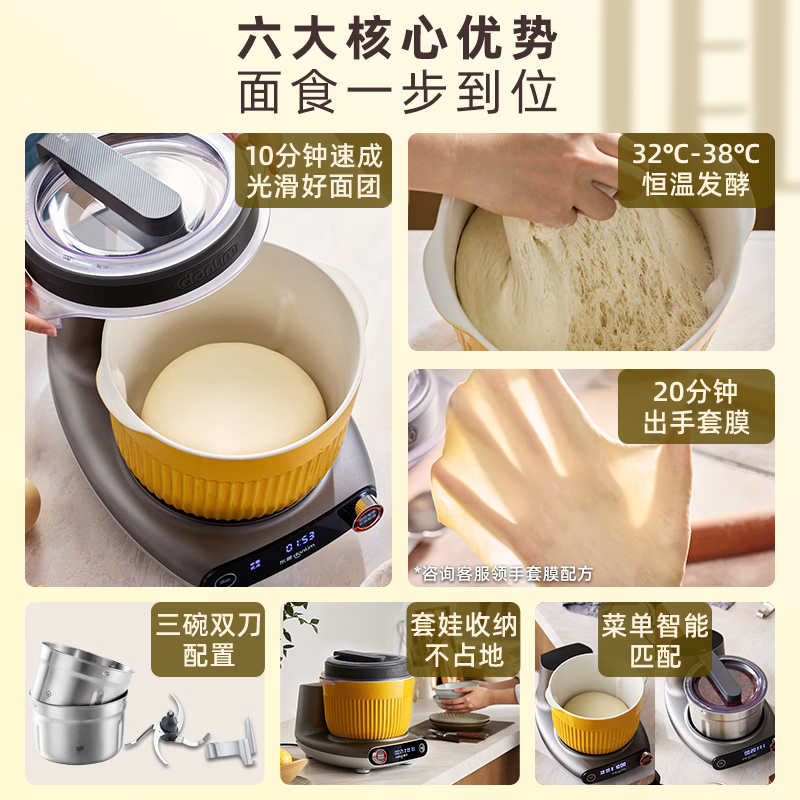 东菱(Donlim)面食机DL-1349高清大图