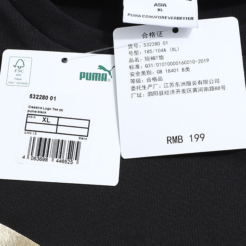 彪马(Puma)男装 2023夏季新款运动服跑步健身训练透气宽松休闲短袖T恤 532280-01