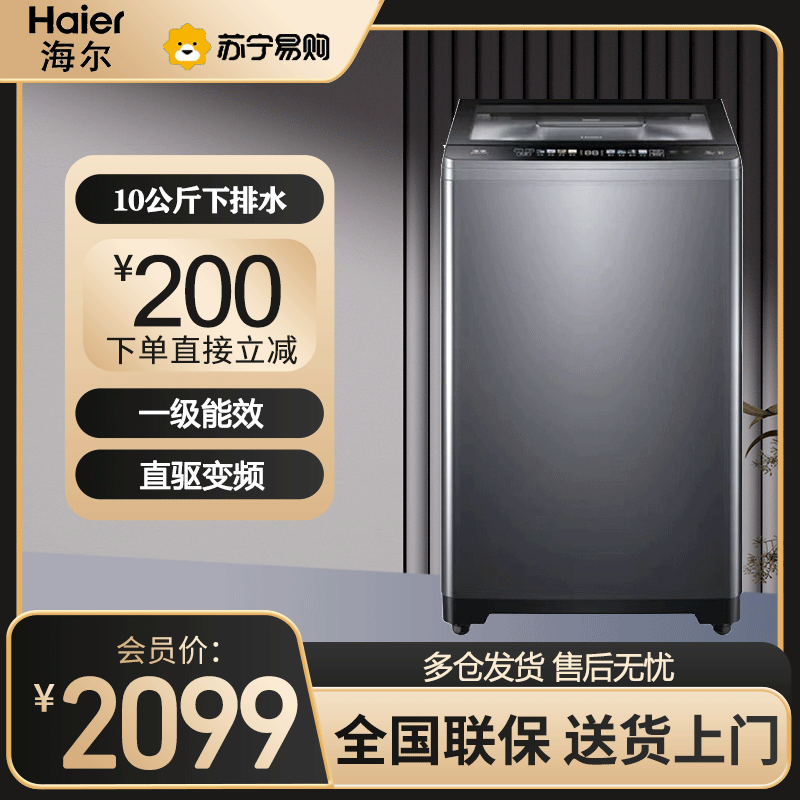 海尔波轮洗衣机EB100B37MATE5