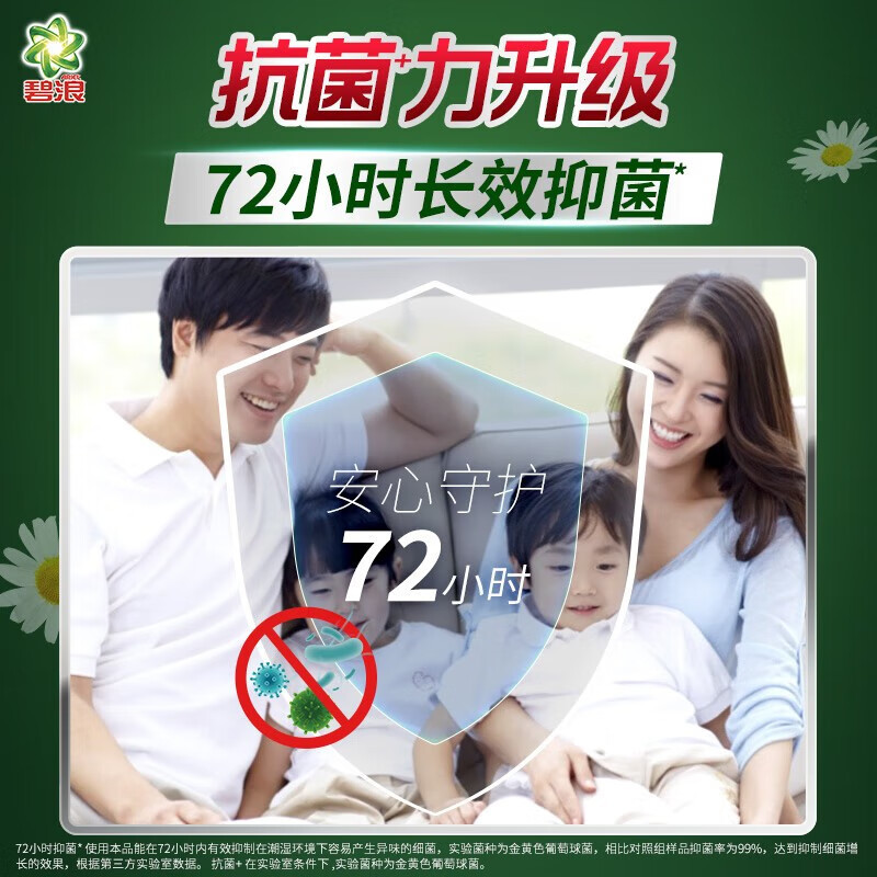 碧浪洗衣液抑菌科技高效除螨根源洁净 抑菌更除螨 抗菌洗衣液 草本清新2kg