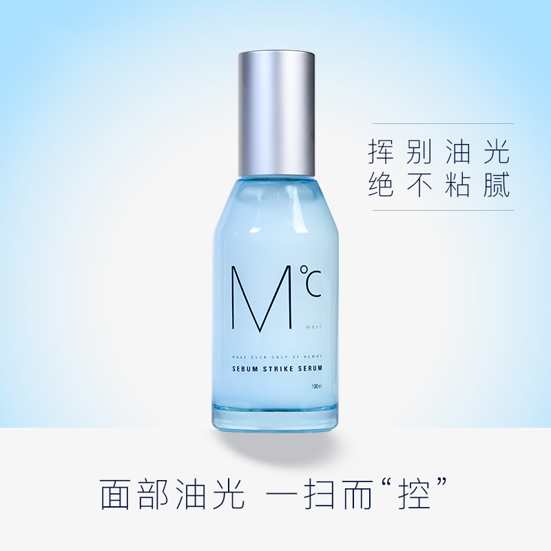 MdoC蒙度士 男士调理水油平衡保湿控油精华乳液收敛皮肤护肤品男士皮脂毛孔调理控油精华 100ml