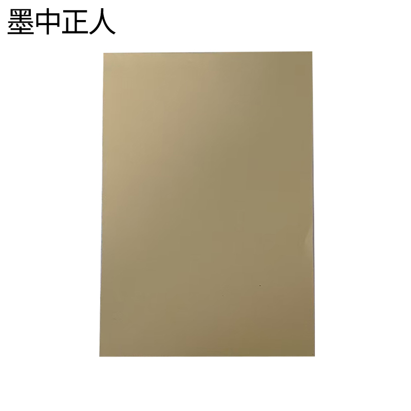 墨中正人本册A4本高清大图