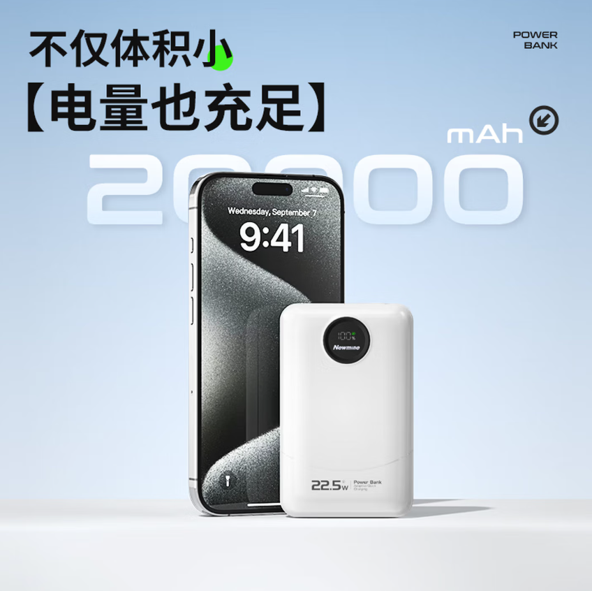 纽曼 带线两万毫安快充移动电源 AL5 55