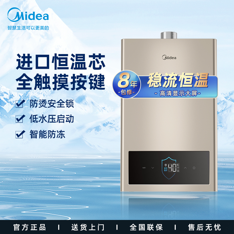 美的16升燃气热水器jsq3016hc3视频