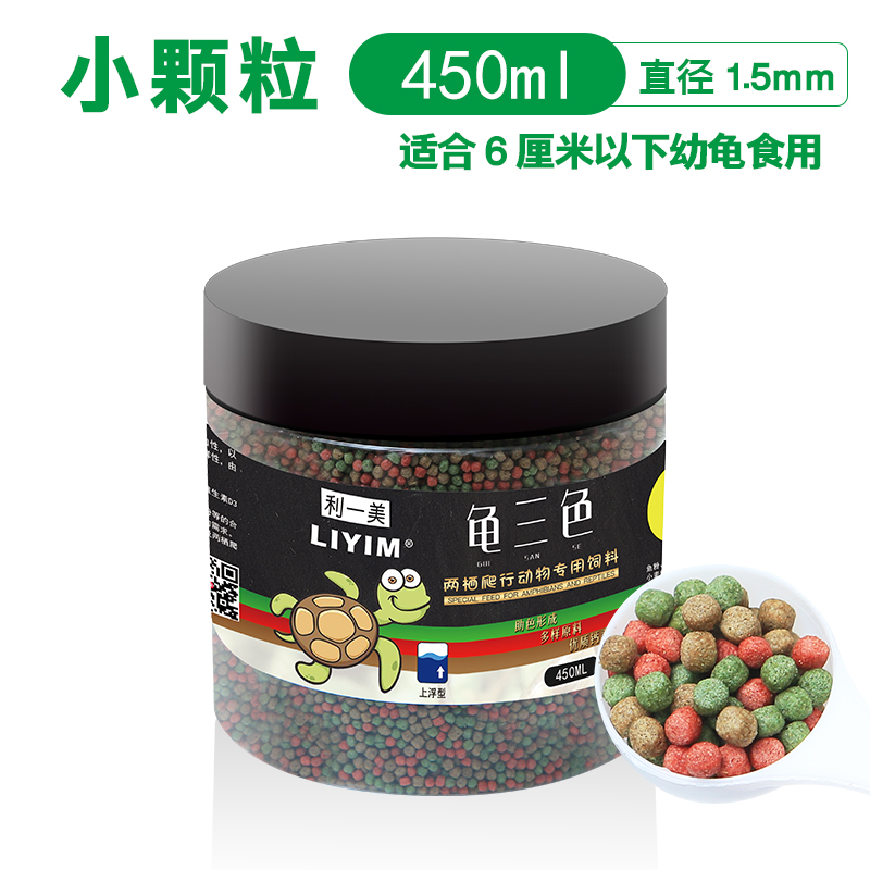 高钙龟三色龟粮龟龟粮乌龟饲料巴西龟龟水龟饲料营养龟粮龟饲料 小颗粒450ML 默认尺寸