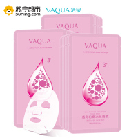 活泉透亮粉嫩冰丝面膜 25g*10片活泉出品