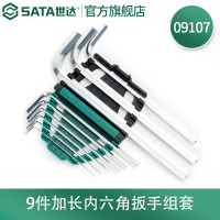 世达（SATA）9件加长内六角扳手组套09107