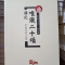 唯识二十颂讲记 世菩萨 玄奘法师 弥勒文库14 益西彭措堪布(智圆法师)