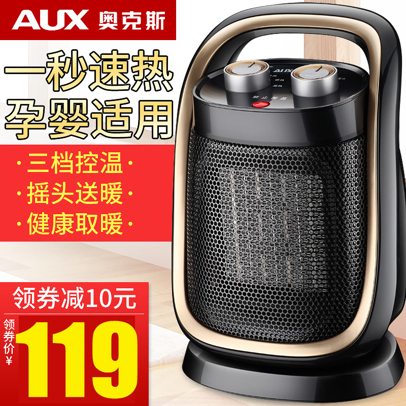 奥克斯(AUX)取暖器NSBE-150E家用小太阳省电暖气节能暖风机迷你办公室电暖器