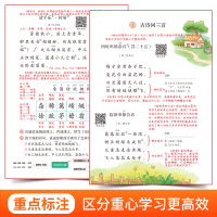 2021新版课堂笔记四年级下册部编人教版课本同步小学4下学期教材全解课前预习单人教解读语文书七彩黄冈思维导图学习辅导资料