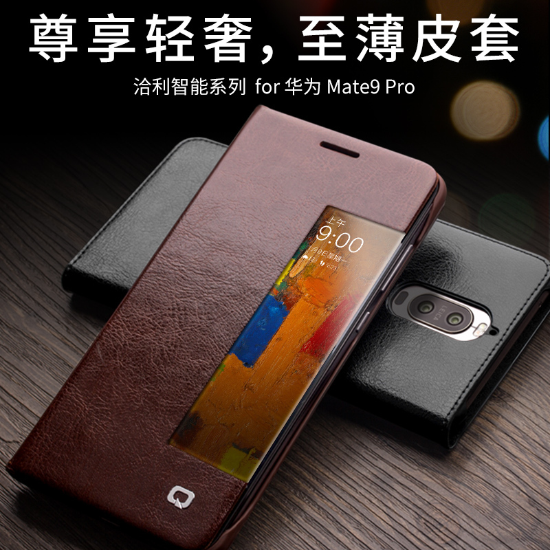 HUAWEI/华为Mate9pro手机壳保护套防摔休眠真皮套 适用于mate9 pro 智能视窗经典棕