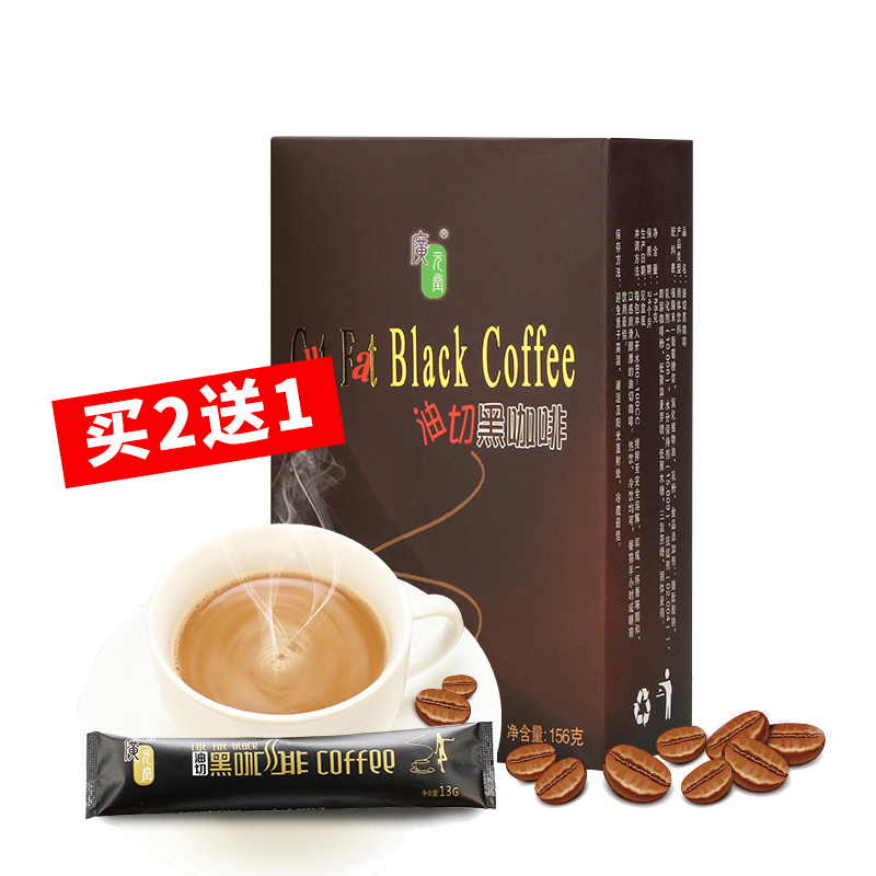 [买2送1]广元堂油切黑咖啡纯咖啡无蔗糖速溶黑姜g7黑咖啡酵素咖啡粉156g/盒*1盒