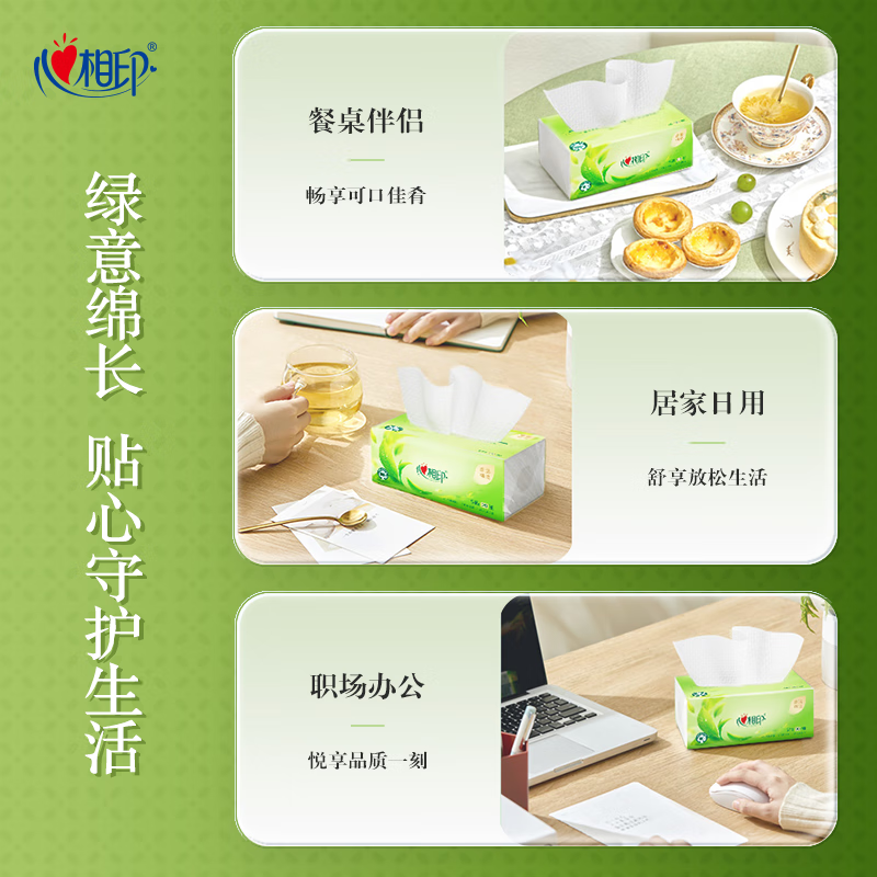 心相印抽纸云感柔肤3层90抽*20包M码立体压花塑装纸面巾(整箱销售)_4471高清大图