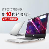 戴尔（DELL）灵越5493 十代新品 I5-1035G1 窄边框14英寸手提出差轻薄便携学生办公学习上网笔记本 超级本 8GB 256GB Pcie固态 集显 定制版