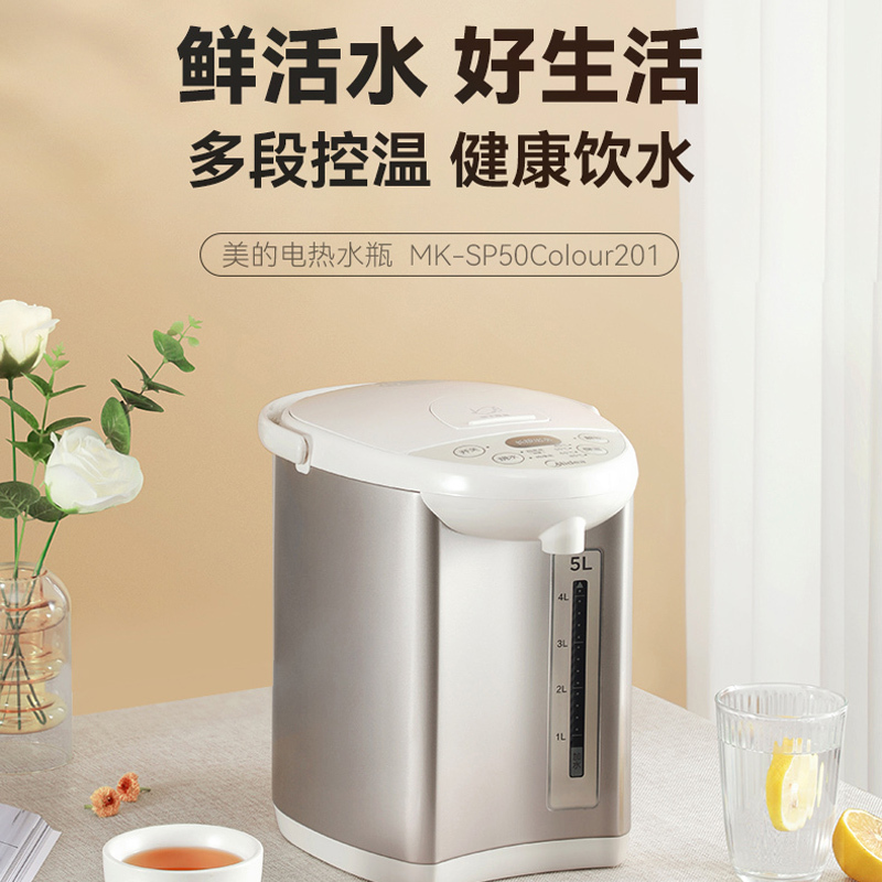 美的(Midea)电热水瓶5L保温电水壶热水壶电水瓶304不锈钢热水瓶智能多段温控防烧干烧水壶SP50Colour201高清大图