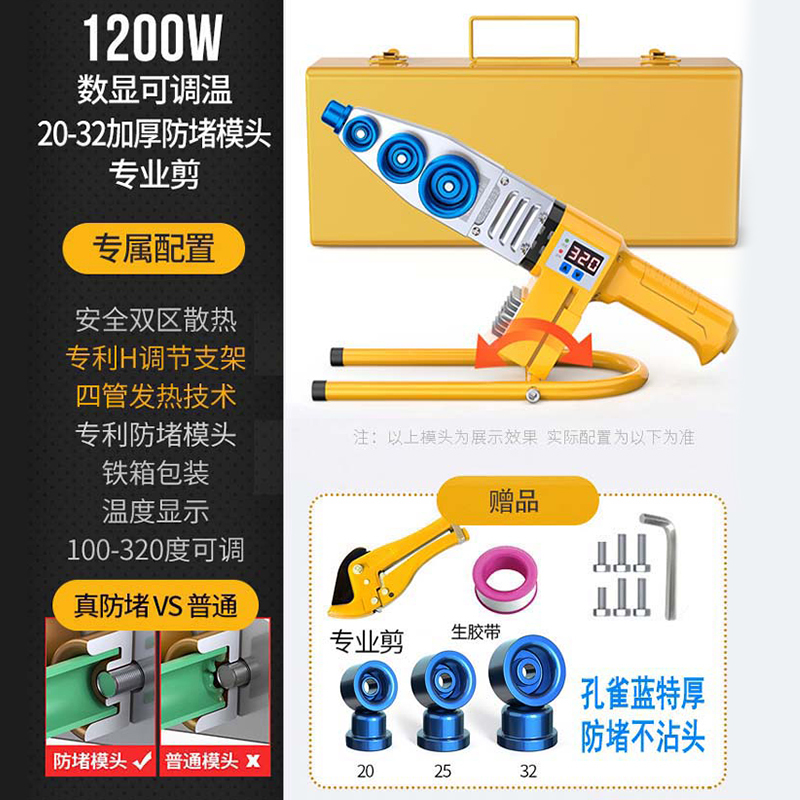 威猛热熔器PPR水管热熔机热容器水电工程焊接机家用模头对接器