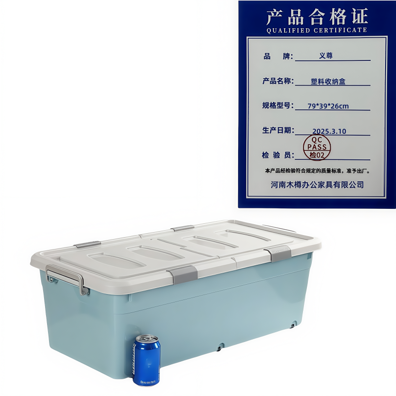 义尊 塑料收纳盒 79*39*26cm 个高清大图