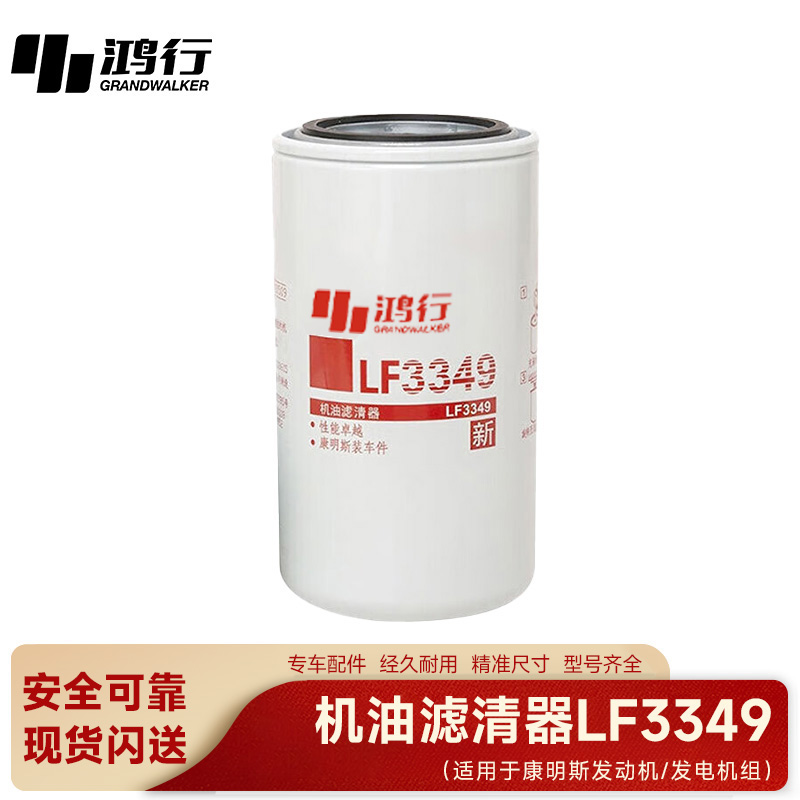 鸿行 机油滤清器 机滤高清大图