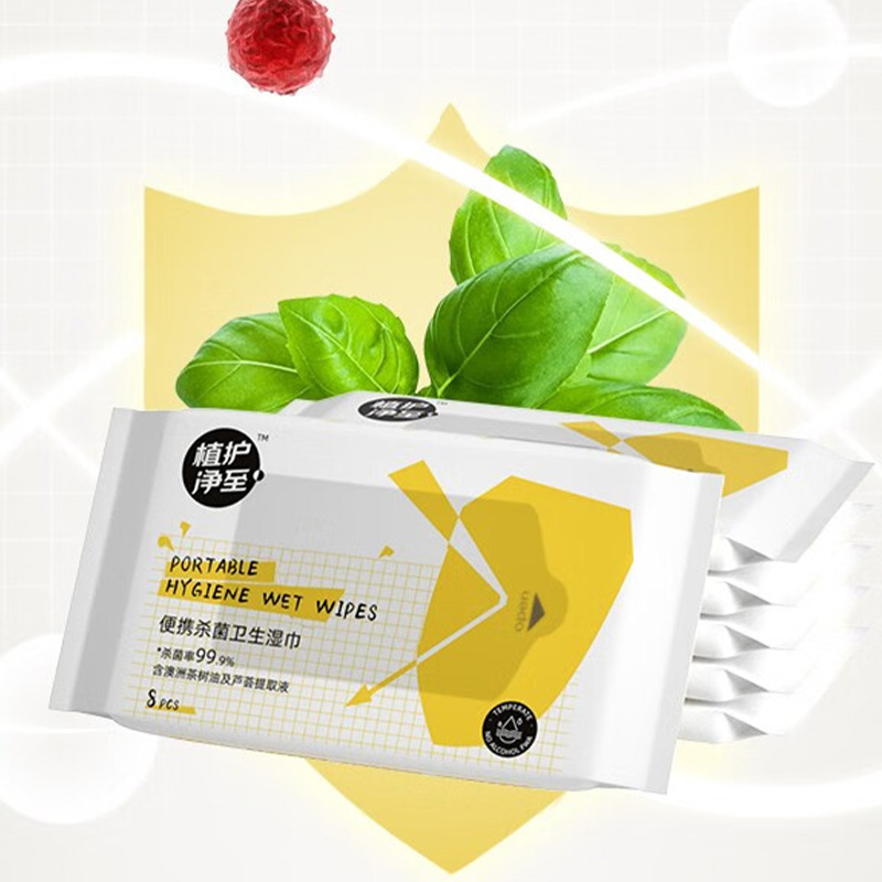 植护湿巾1层8片*20包便携随身装杀菌ZH522200N20高清大图