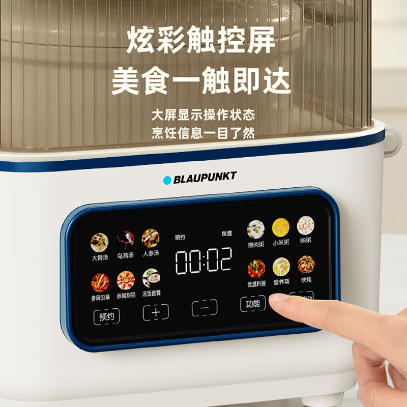 蓝宝(BLAUPUNKT)电蒸锅电炖锅 多功能锅家用电锅蒸包子锅燕窝炖盅 BP-ZDG15A高清大图