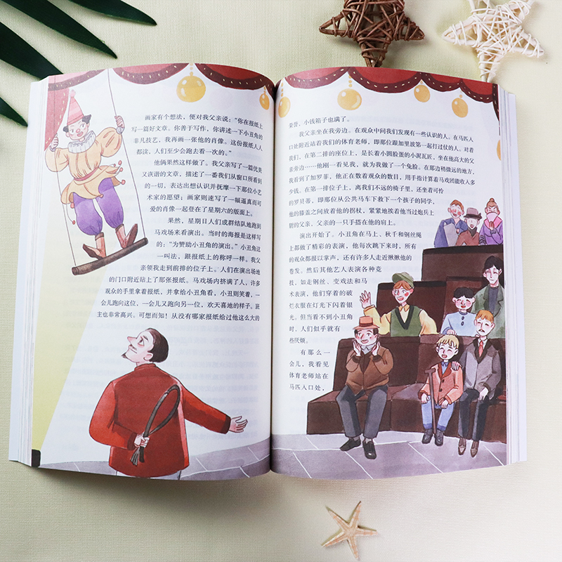 【M】爱的教育 全本 有声朗读版-9787100187282