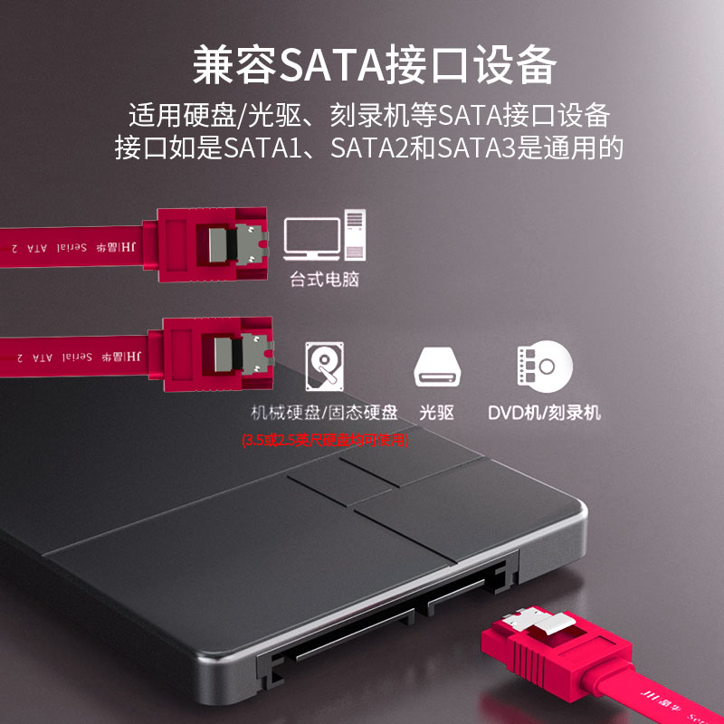 晶华 高速SATA2.0硬盘数据线连接线 固态机械硬盘电源光驱串口线双通道直头转换线 红色0.4米高清大图