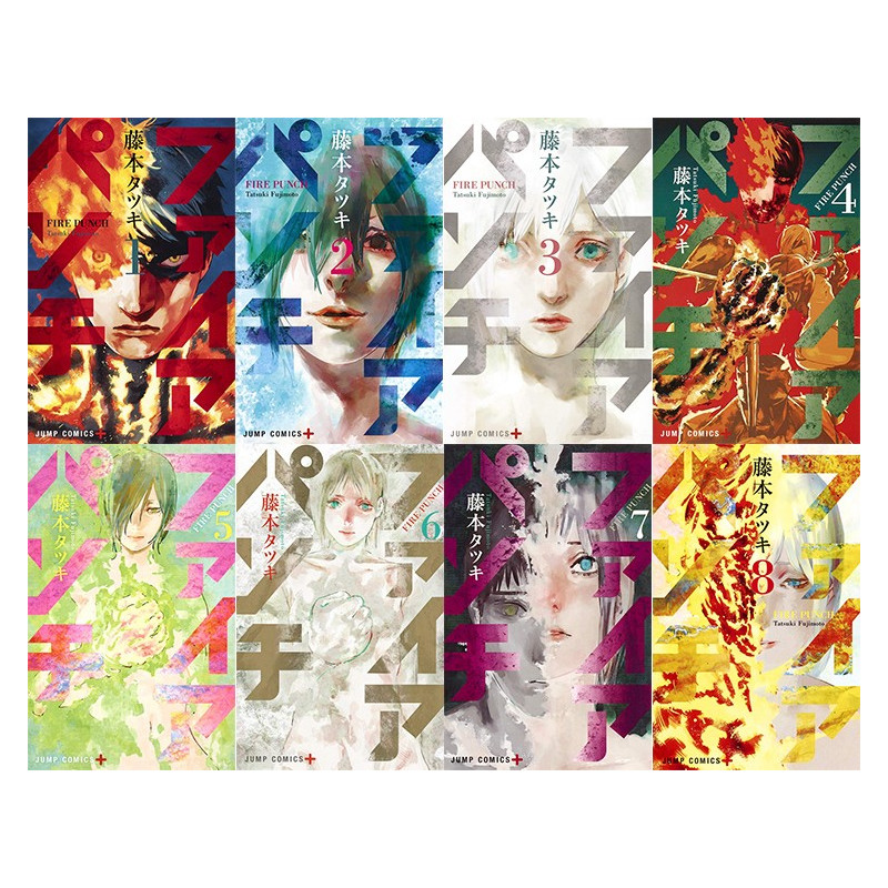 [正版]即发 炎拳 FIRE PUNCH 全8巻完结套装 绿山墙日文原版 ファイアパンチ1-8卷 藤本 タツキ/藤