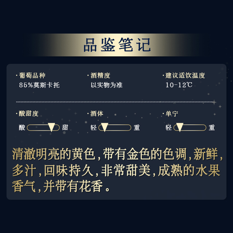 干露缘峰夜收蓝月莫斯卡托moscato甜白葡萄酒智利原瓶进口单支装750ml*1瓶自饮约会聚会高清大图