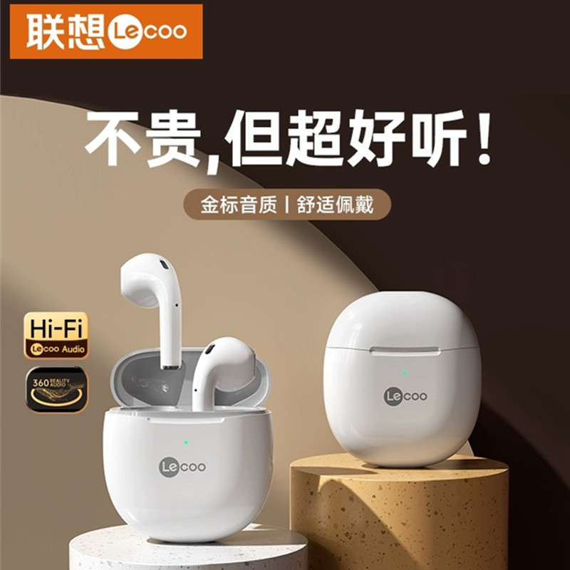 联想来酷EW315蓝牙耳机真无线不漏音半入耳式运动超低延迟男女超长续航