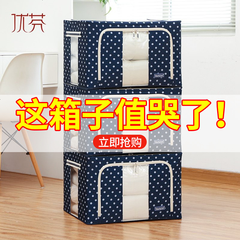 衣服收纳箱布艺收纳盒牛津纺布储物箱棉被子衣物收纳袋整理箱