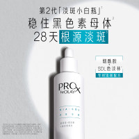 玉兰油亮洁皙颜祛斑精华液(淡斑小白瓶) 40ml