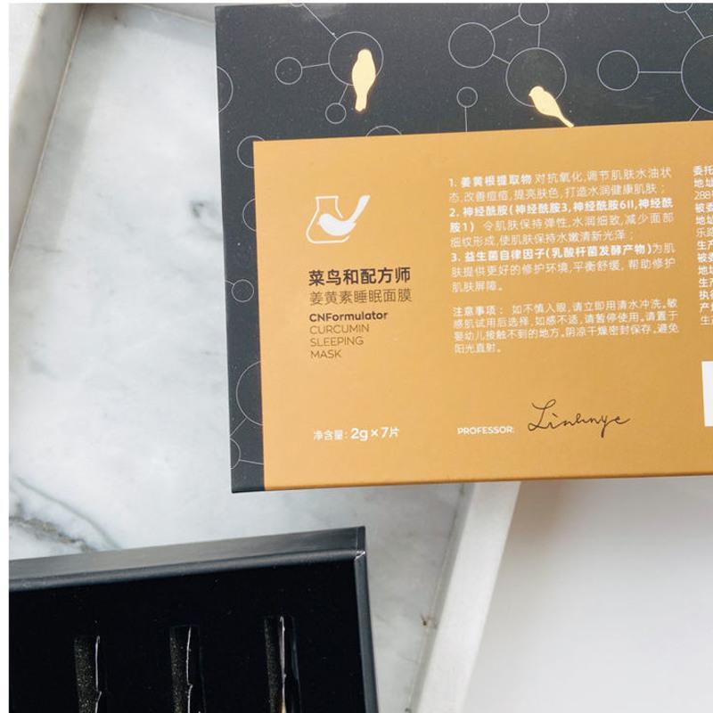 菜鸟和配方师姜黄素神经酰胺睡眠面膜 祛痘修护屏障面霜2g*7片 菜鸟和配方师姜黄素神经酰胺睡眠面膜 祛痘修护屏障面霜2g