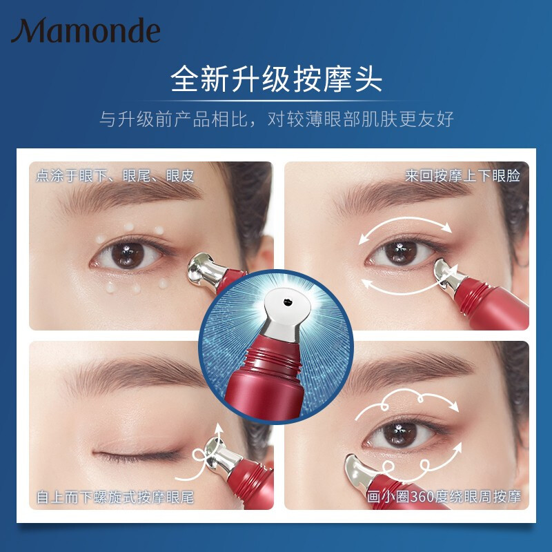 梦妆山茶花塑颜眼霜25ml 紧致抗皱 淡化细纹黑眼圈