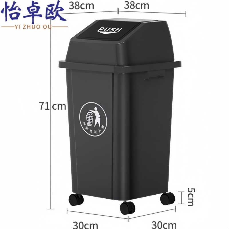 怡卓欧 可移动垃圾箱50L个