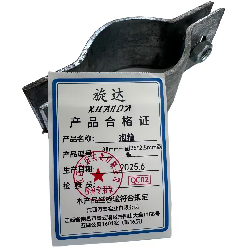 旋达抱箍38mm一副25*2.5mm钢带/套高清大图