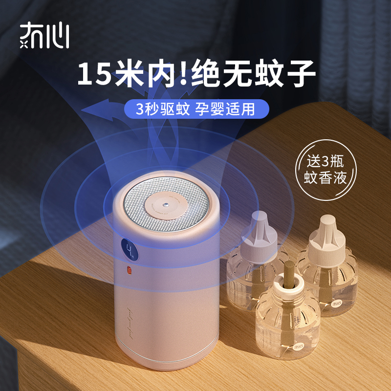 冇心电热蚊香无毒补充液母婴儿童孕妇通用USB定时家用宿舍插电式加热器Q50-柳鹅黄